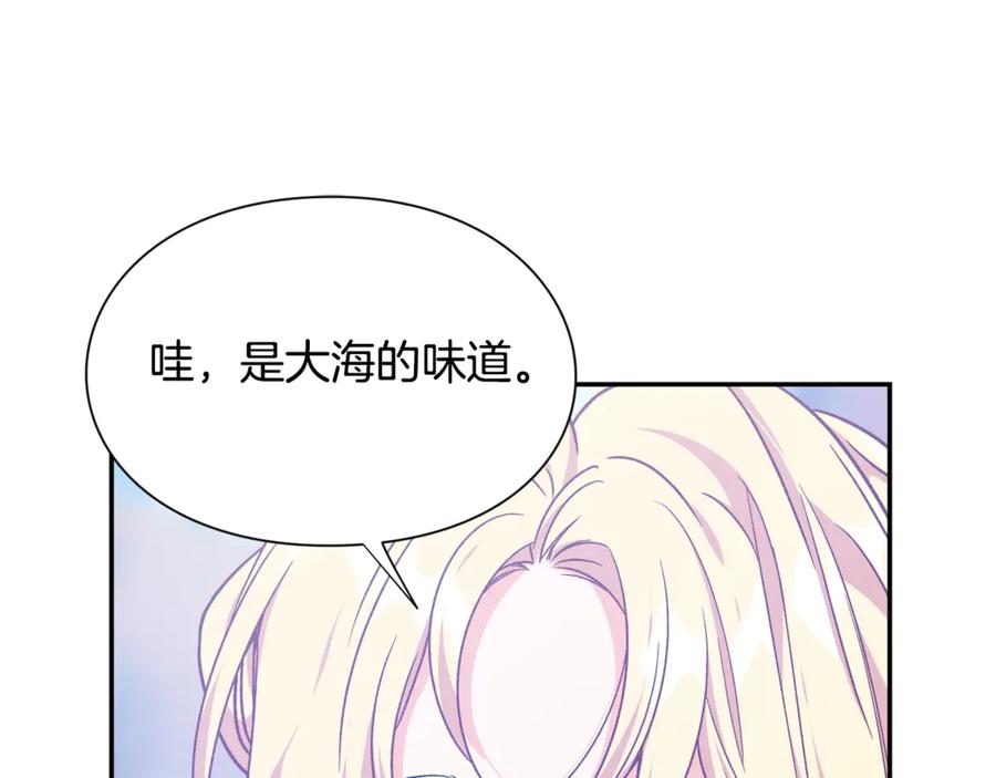 女王的手术刀 第32话 温柔的海 第126页