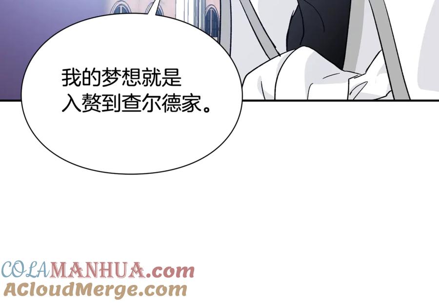 女王的手术刀 第32话 温柔的海 第41页