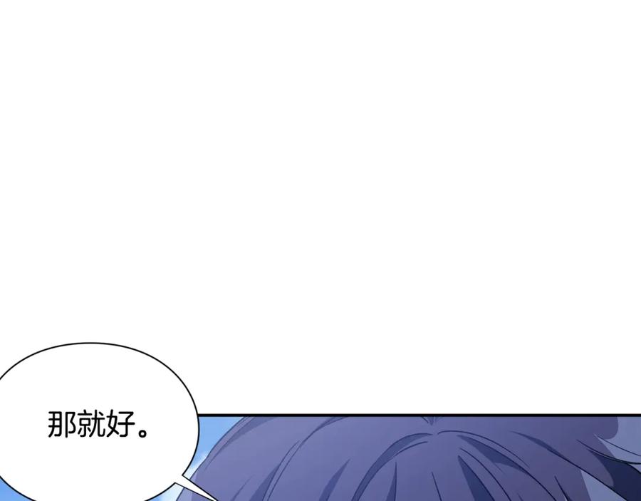 女王的手术刀 第32话 温柔的海 第131页