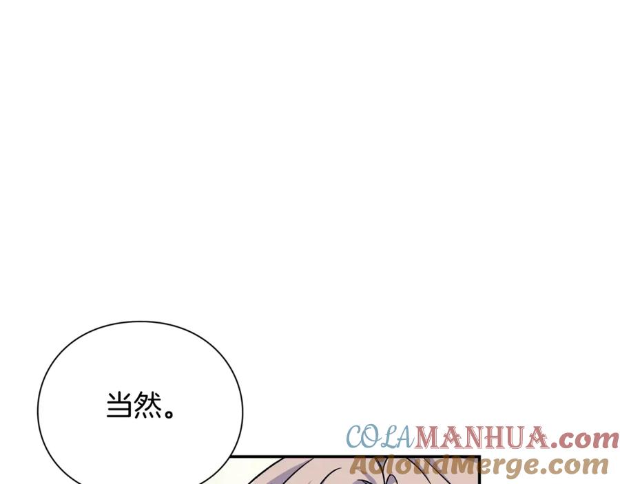 女王的手术刀 第32话 温柔的海 第73页