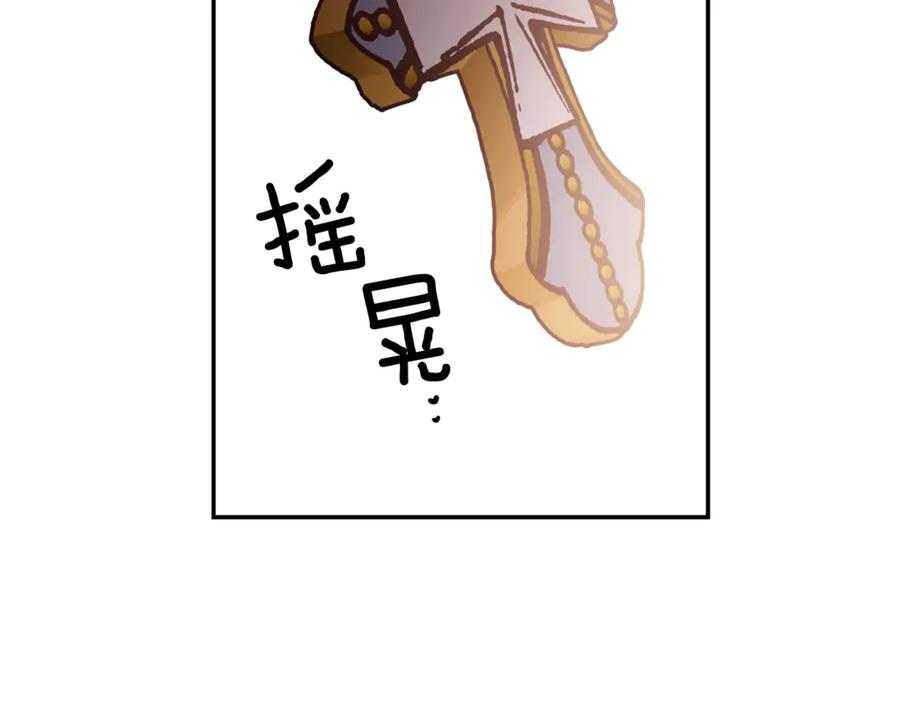 女王的手术刀 第32话 温柔的海 第98页