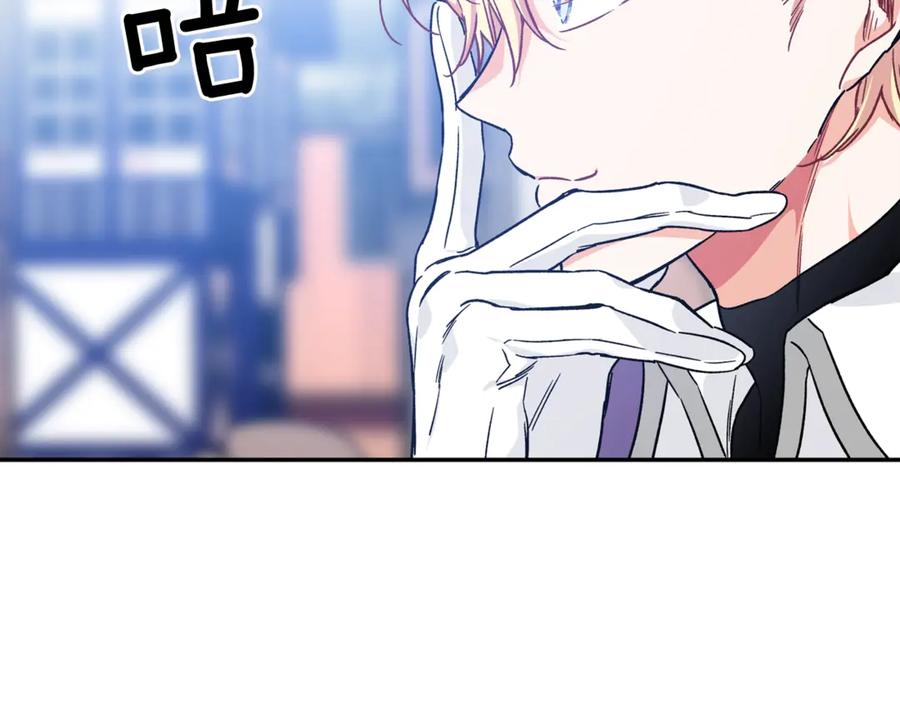 女王的手术刀 第32话 温柔的海 第36页