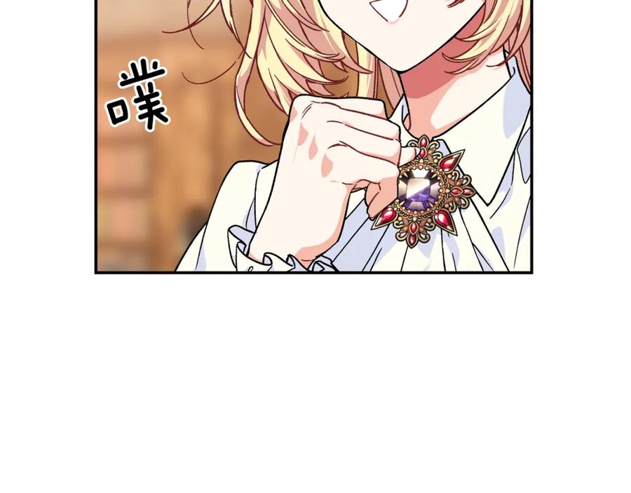 女王的手术刀 第32话 温柔的海 第111页