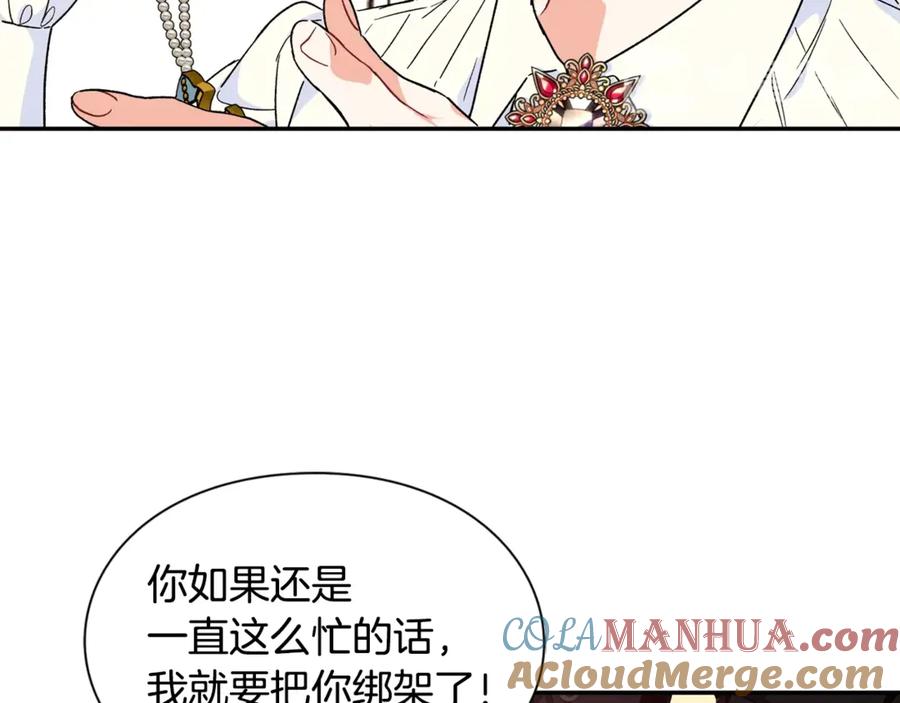 女王的手术刀 第32话 温柔的海 第101页