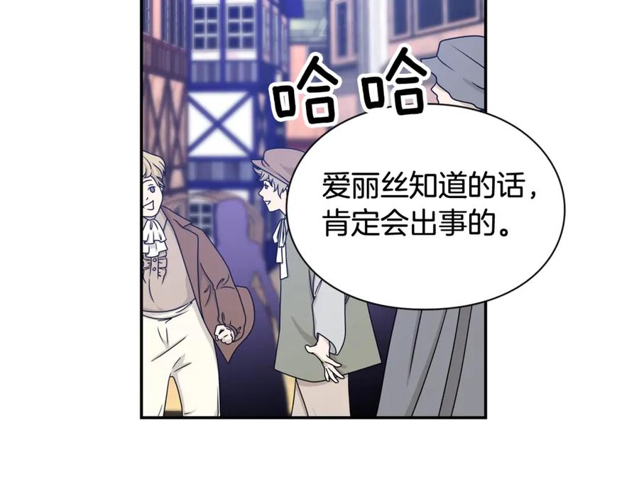 女王的手术刀 第32话 温柔的海 第27页