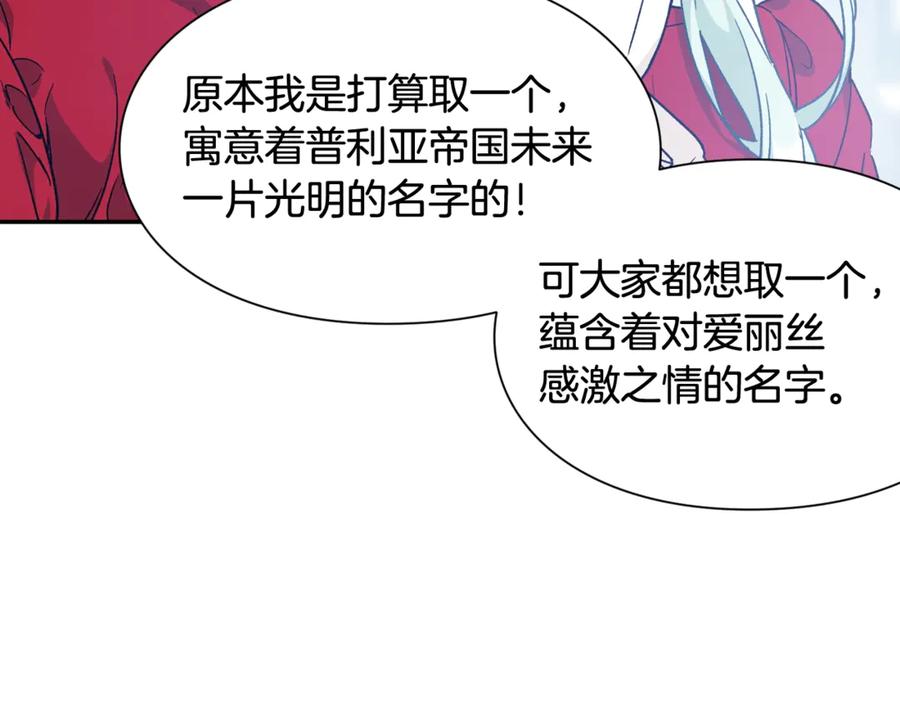 女王的手术刀 第32话 温柔的海 第31页