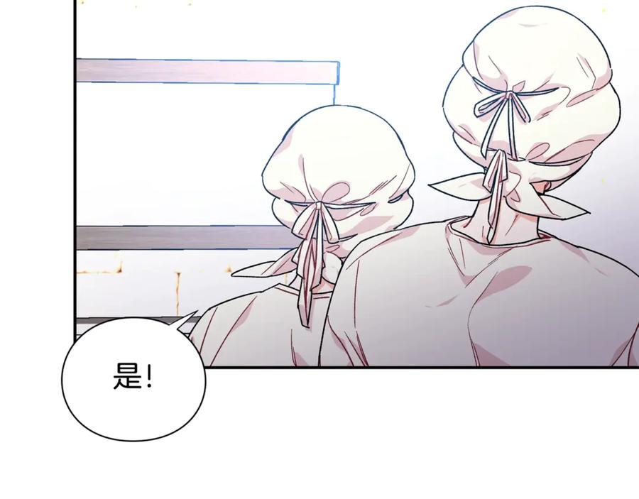 女王的手术刀 第32话 温柔的海 第54页