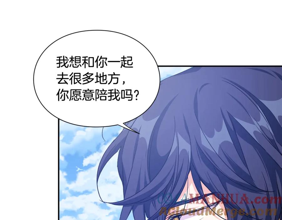 女王的手术刀 第32话 温柔的海 第145页