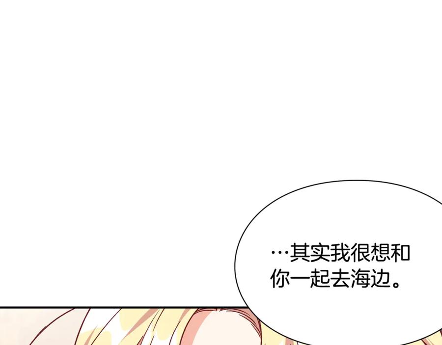 女王的手术刀 第32话 温柔的海 第114页