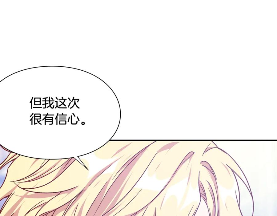 女王的手术刀 第32话 温柔的海 第46页