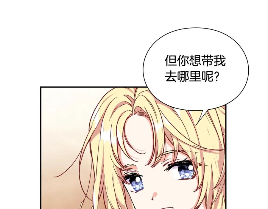 女王的手术刀 第32话 温柔的海 第110页