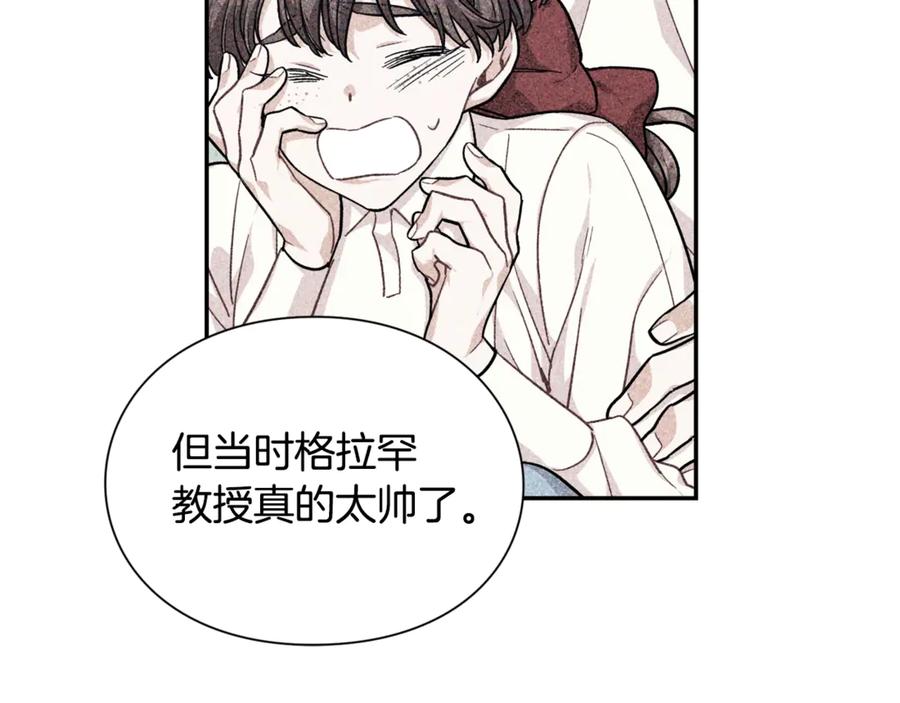 女王的手术刀 第32话 温柔的海 第79页