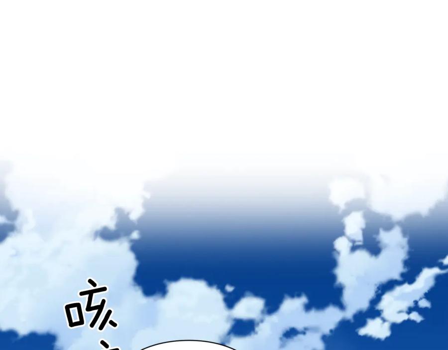 女王的手术刀 第32话 温柔的海 第91页