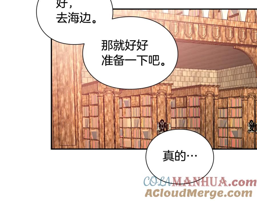 女王的手术刀 第32话 温柔的海 第117页
