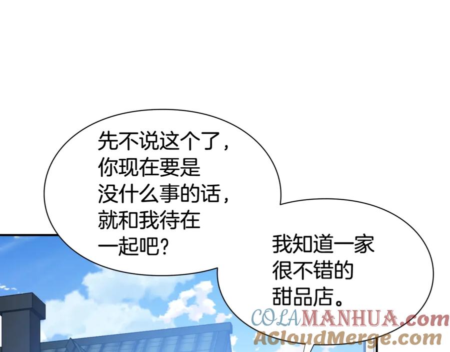 女王的手术刀 第32话 温柔的海 第37页