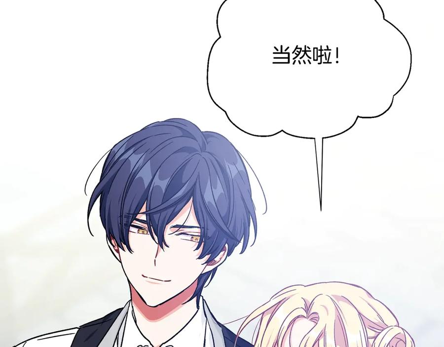 女王的手术刀 第32话 温柔的海 第151页
