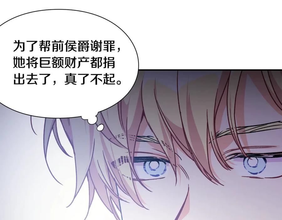 女王的手术刀 第32话 温柔的海 第24页
