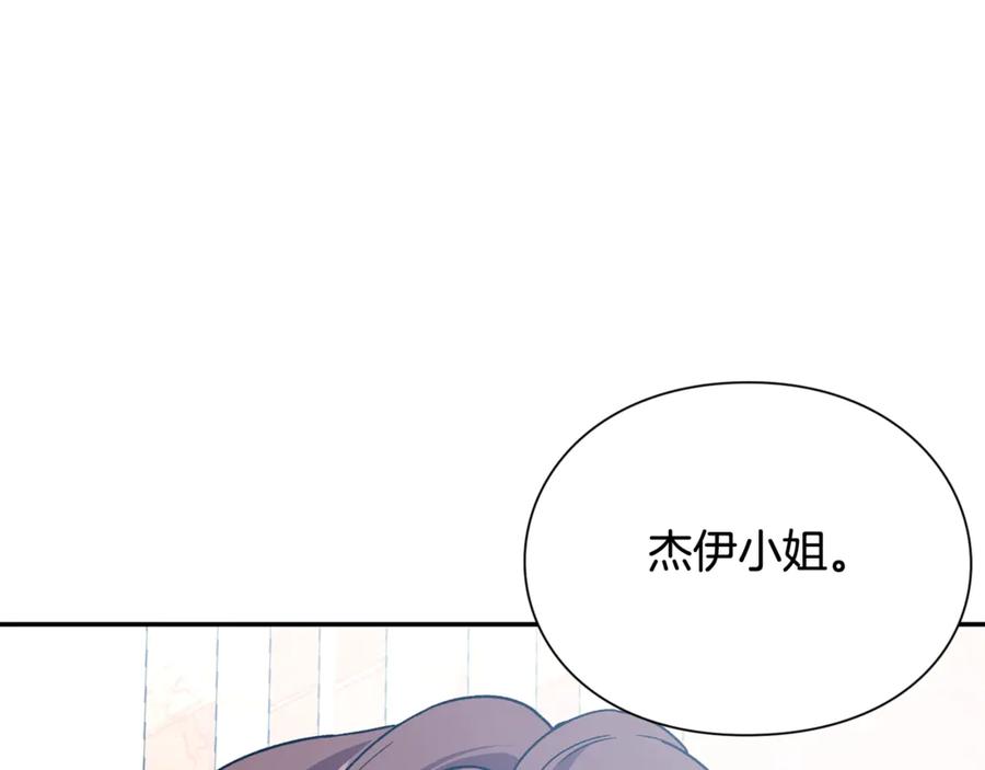 女王的手术刀 第32话 温柔的海 第60页