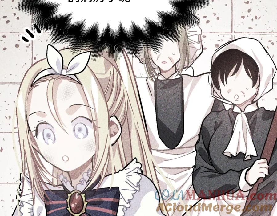 女王的手术刀 第32话 温柔的海 第69页