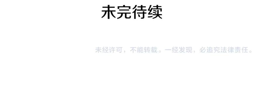 女王的手术刀 第32话 温柔的海 第155页