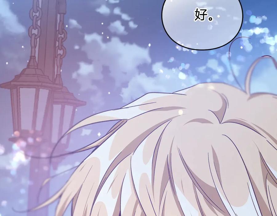 女王的手术刀 第32话 温柔的海 第12页