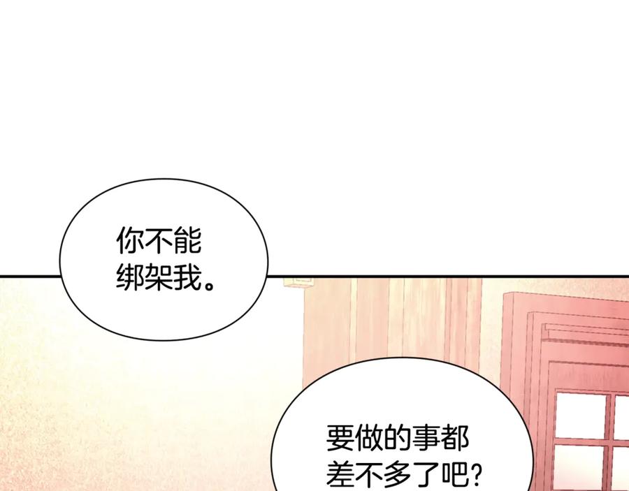 女王的手术刀 第32话 温柔的海 第108页