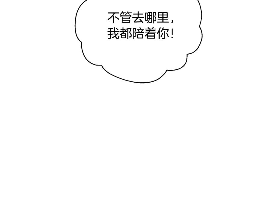 女王的手术刀 第32话 温柔的海 第154页