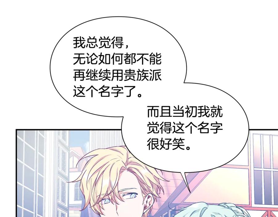 女王的手术刀 第32话 温柔的海 第22页