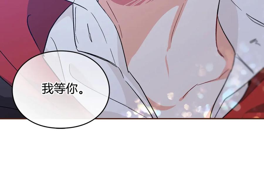 女王的手术刀 第32话 温柔的海 第14页