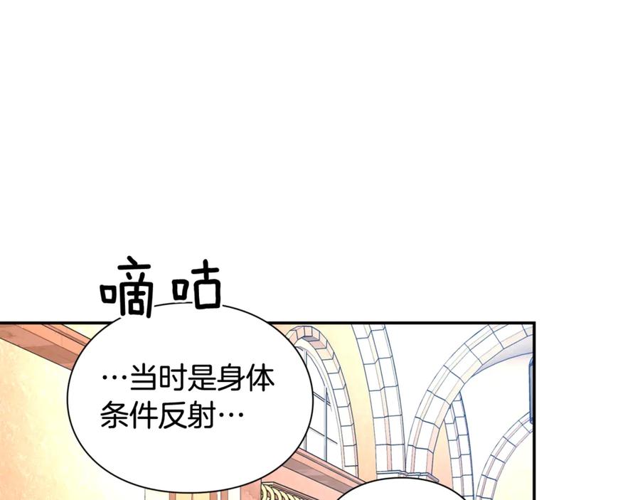 女王的手术刀 第32话 温柔的海 第88页