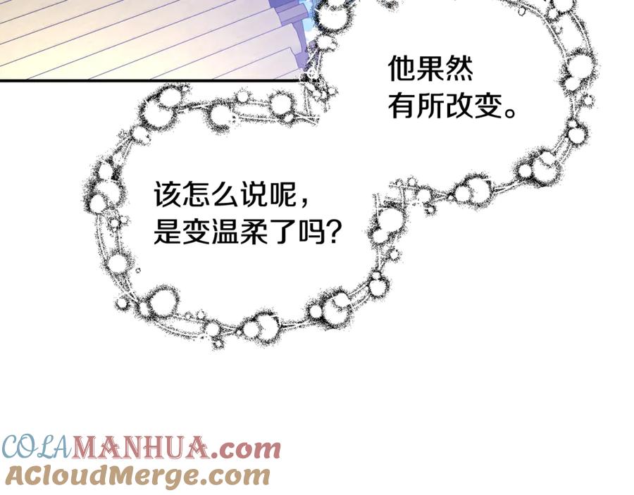 女王的手术刀 第32话 温柔的海 第137页