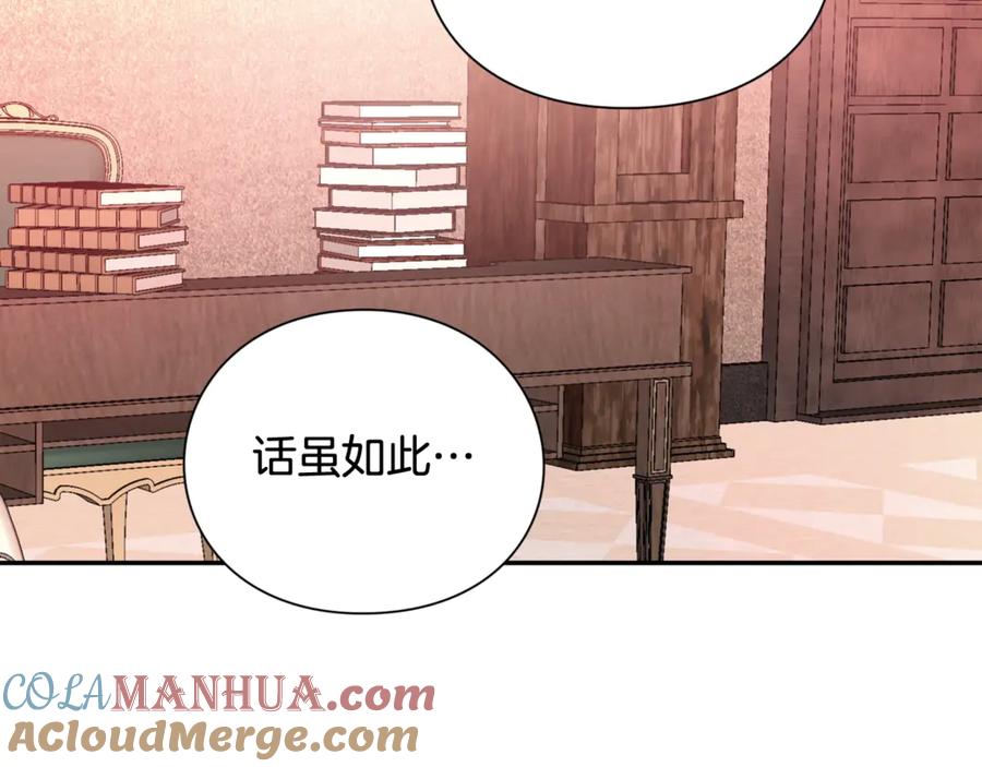 女王的手术刀 第32话 温柔的海 第109页