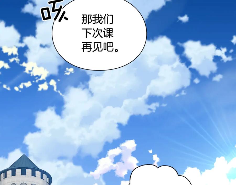 女王的手术刀 第32话 温柔的海 第92页
