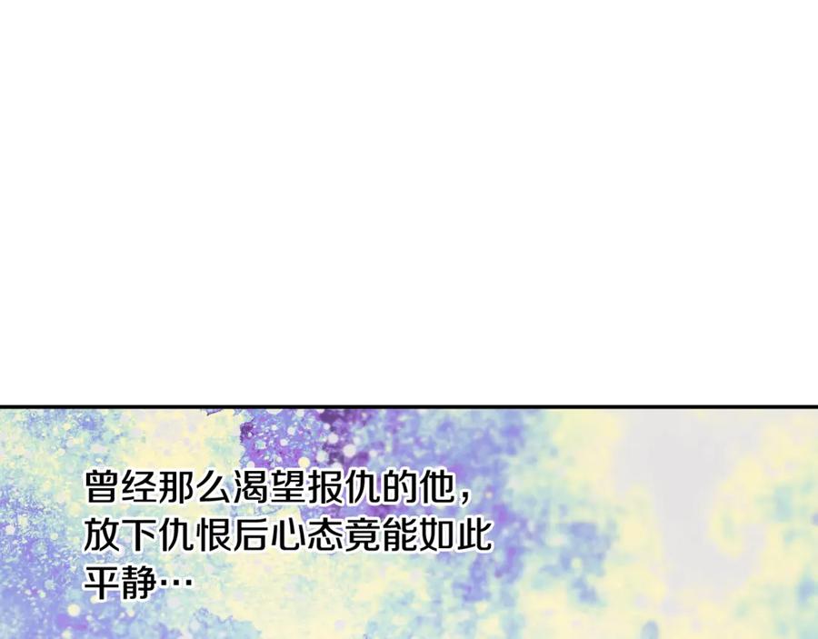 女王的手术刀 第33话 婚礼 第20页