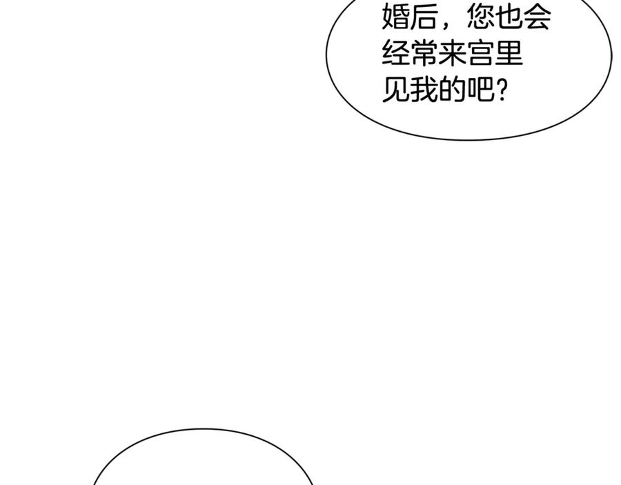 女王的手术刀 第33话 婚礼 第132页