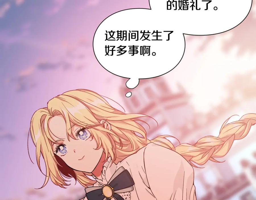 女王的手术刀 第33话 婚礼 第98页