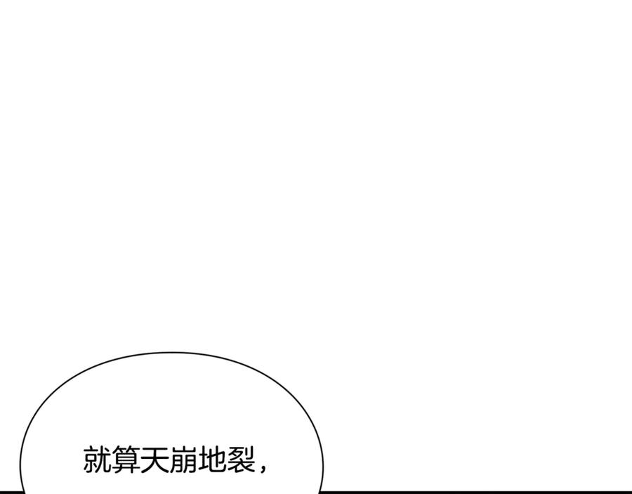 女王的手术刀 第33话 婚礼 第144页