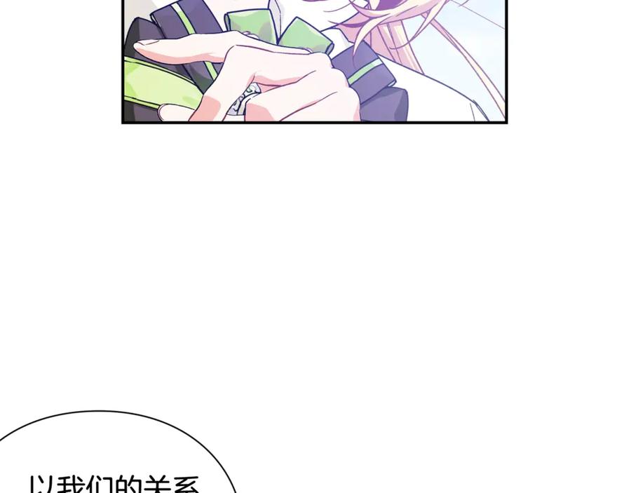 女王的手术刀 第33话 婚礼 第26页