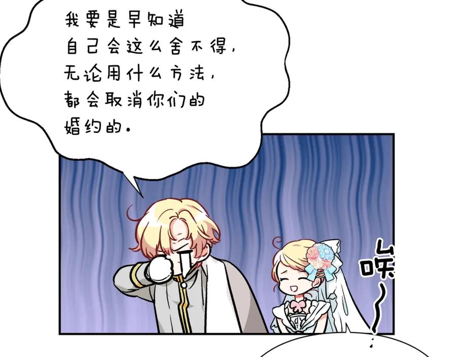 女王的手术刀 第33话 婚礼 第131页