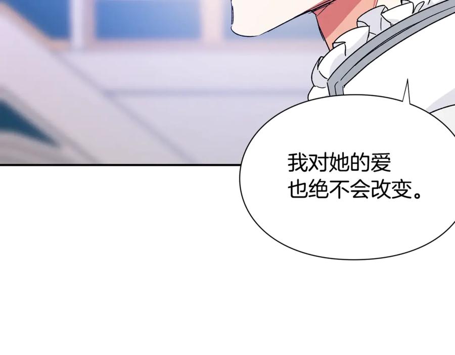 女王的手术刀 第33话 婚礼 第146页