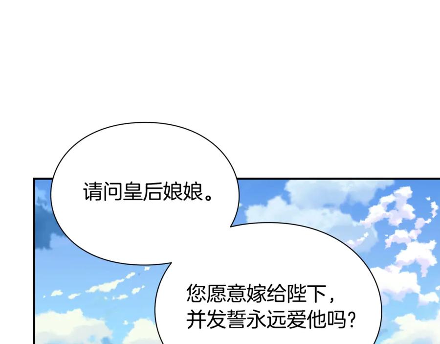 女王的手术刀 第33话 婚礼 第147页