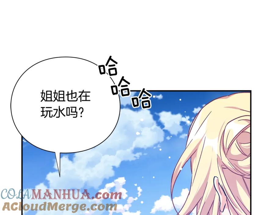 女王的手术刀 第33话 婚礼 第53页