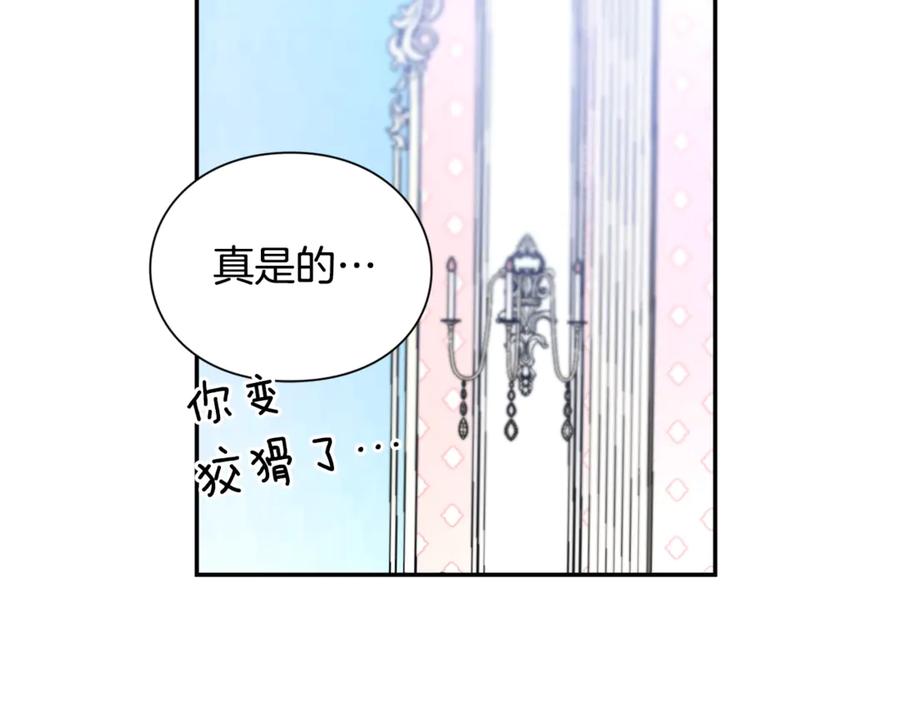 女王的手术刀 第33话 婚礼 第86页