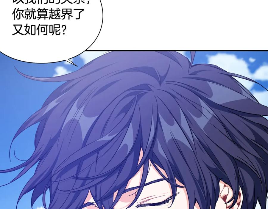 女王的手术刀 第33话 婚礼 第27页
