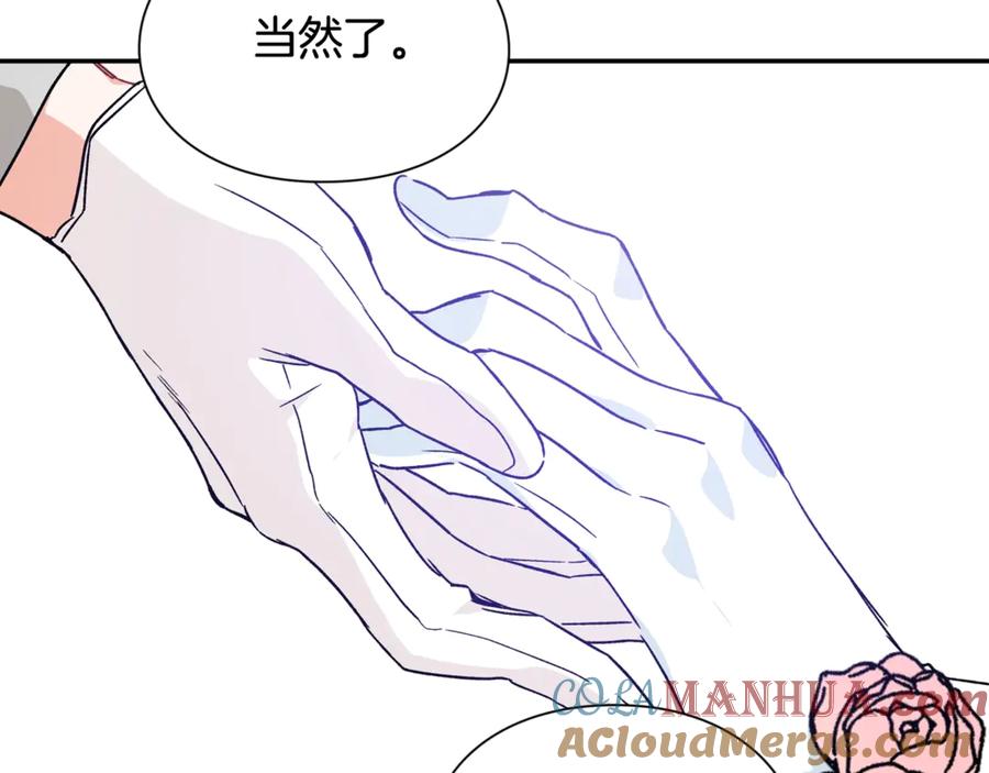 女王的手术刀 第33话 婚礼 第133页