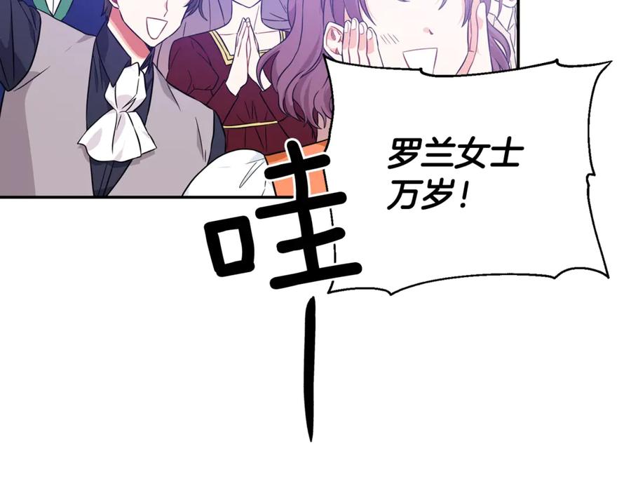 女王的手术刀 第33话 婚礼 第136页