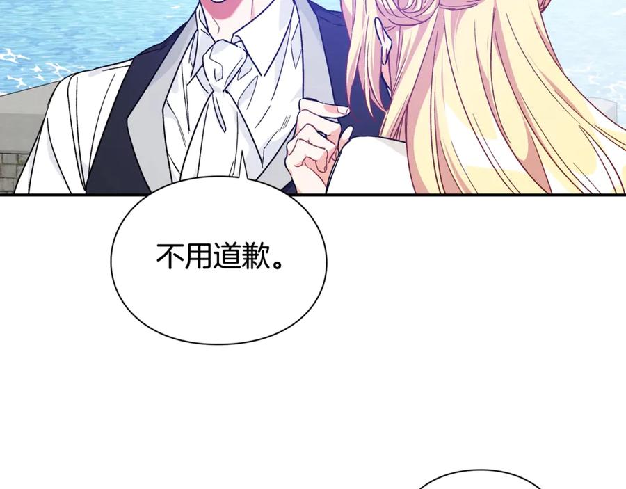 女王的手术刀 第33话 婚礼 第24页