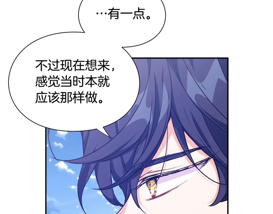 女王的手术刀 第33话 婚礼 第18页
