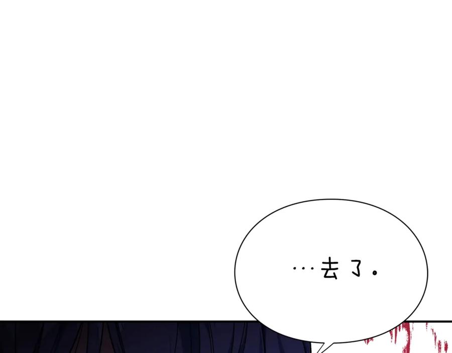 女王的手术刀 第33话 婚礼 第55页