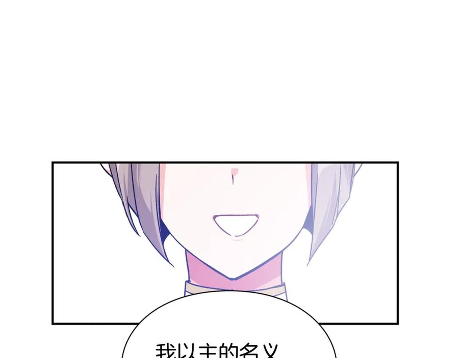 女王的手术刀 第33话 婚礼 第138页